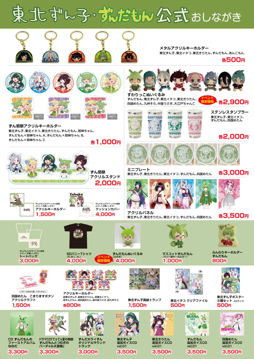 2/15 岐阜県多治見のVOCALOID STREETに出展します