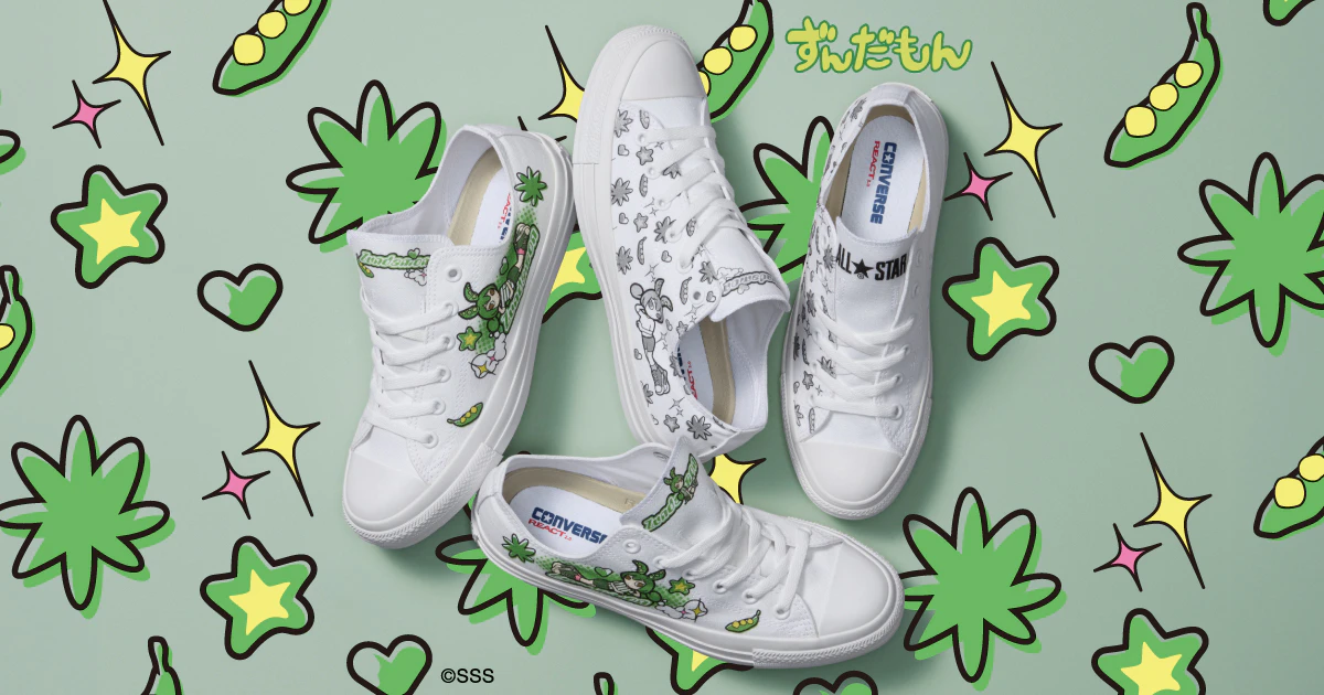 コンバースと『ずんだもん』のコラボレーションデザインが登場!