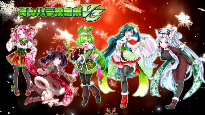 ニコニコずんずん放送局、ずんパラ投稿祭V3を12月26日に配信＆放送します！