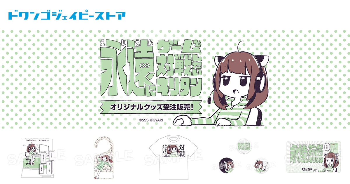 【新商品】東北きりたん × GYARI グッズが登場！